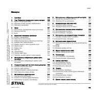 Страница 187
