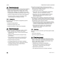 Страница 196