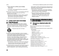 Страница 200