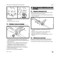 Страница 203