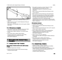 Страница 205