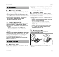 Страница 207