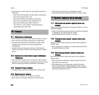 Страница 208