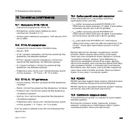 Страница 211