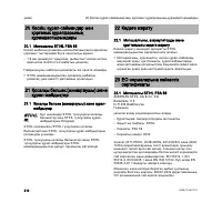 Страница 212