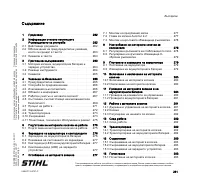 Страница 263