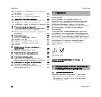Страница 264