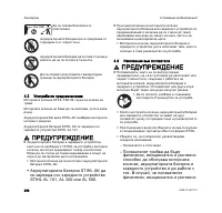 Страница 268