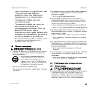Страница 269