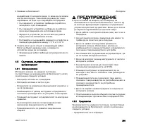 Страница 271