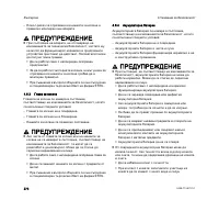 Страница 272