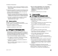 Страница 273