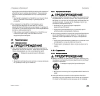 Страница 275
