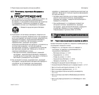 Страница 277