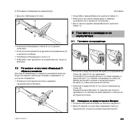 Страница 281