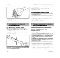 Страница 282