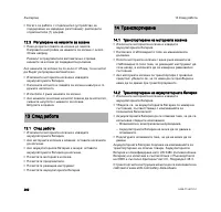 Страница 284