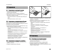 Страница 285