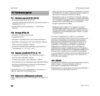 Страница 290