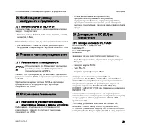 Страница 291