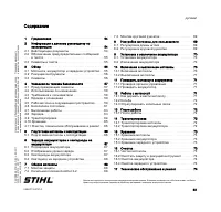 Страница 55