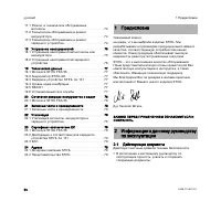Страница 56