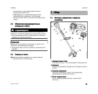 Страница 57