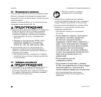 Страница 60