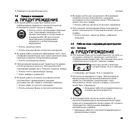 Страница 61