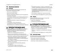 Страница 63