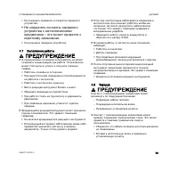 Страница 65