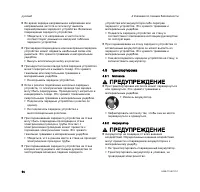 Страница 66
