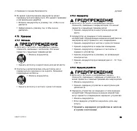 Страница 67