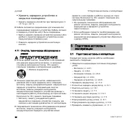 Страница 68