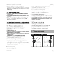 Страница 73