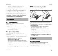 Страница 75