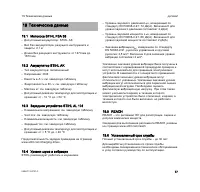 Страница 79