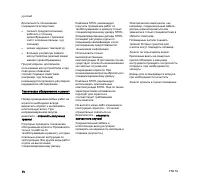 Страница 73