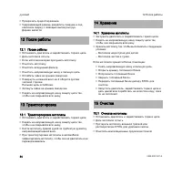 Страница 36