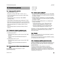 Страница 45
