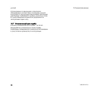 Страница 46