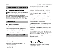 Страница 48