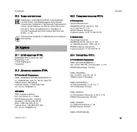 Страница 49
