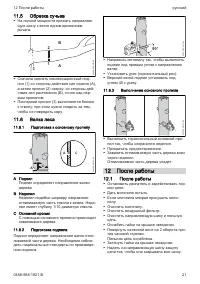 Страница 21