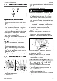 Страница 27