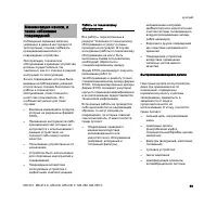 Страница 55