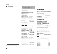 Страница 56
