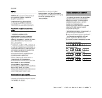 Страница 58