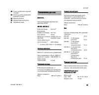 Страница 57
