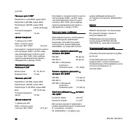 Страница 58